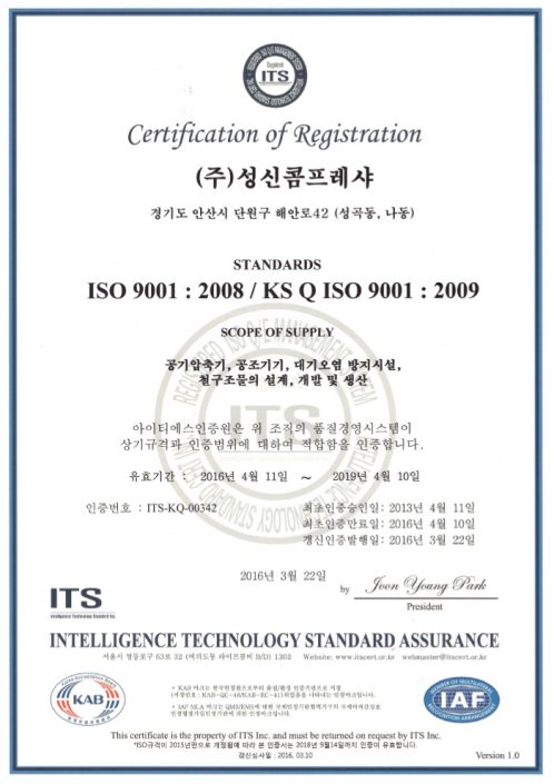 ISO 9001 (KR)